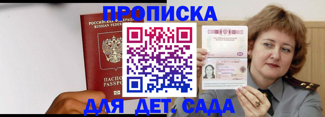 миграционный учет в Котельниках