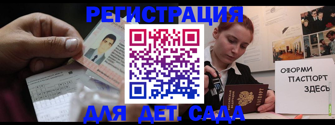 временная регистрация гарантия в Котельниках