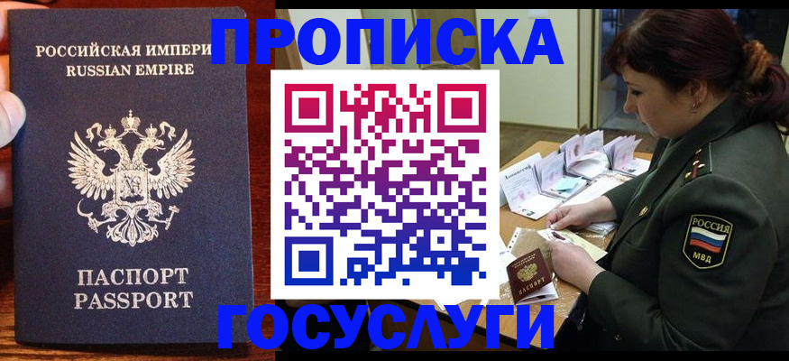 прописка в квартире в Котельниках
