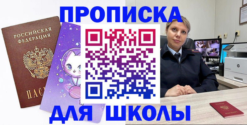 прописка паспорт в Котельниках