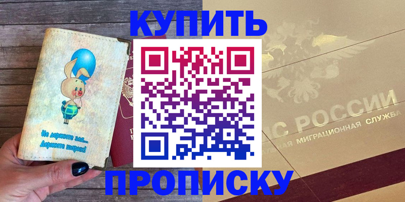 прописка поиск в Котельниках