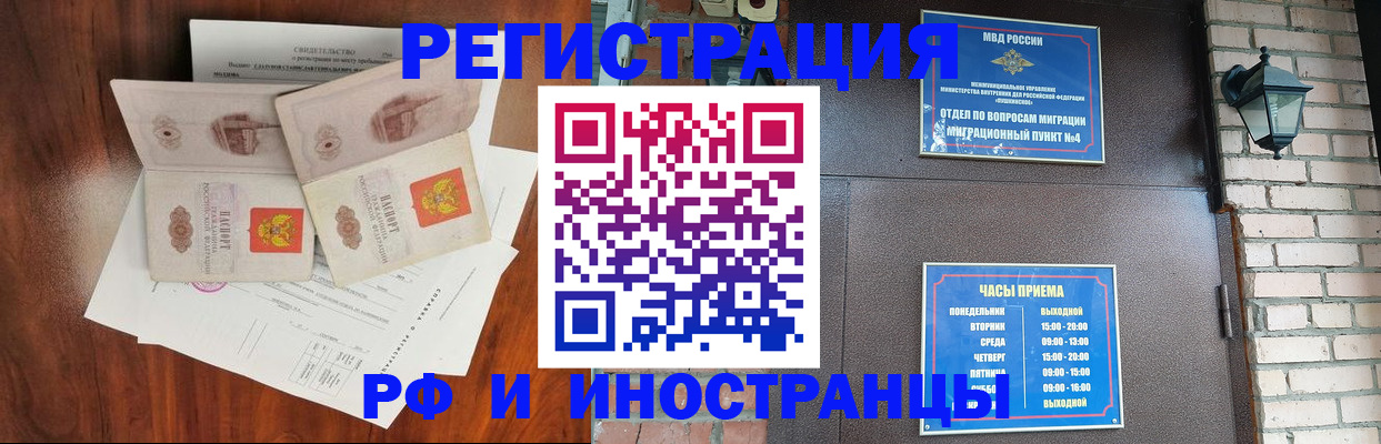 прописка в квартире в Котельниках